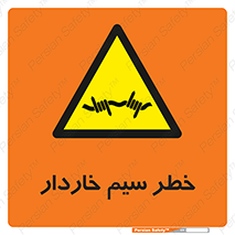 Wire , Barbed , مانع , موانع , 