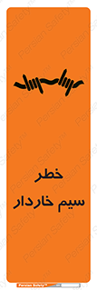 Wire , Barbed , مانع , موانع , 