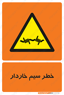 Wire , Barbed , مانع , موانع , 