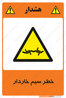 Wire , Barbed , مانع , موانع , 
