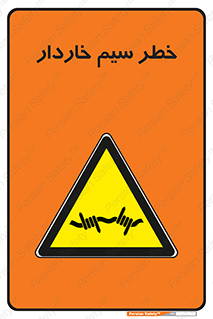 Wire , Barbed , مانع , موانع , 