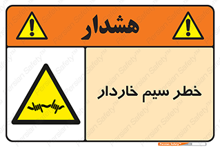 Wire , Barbed , مانع , موانع , 