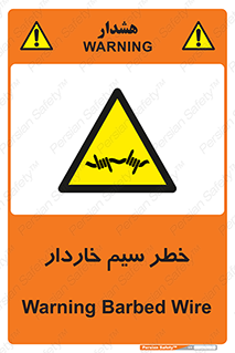Wire , Barbed , مانع , موانع , 