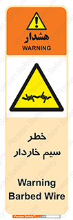Wire , Barbed , مانع , موانع , 