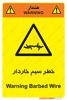 Wire , Barbed , مانع , موانع , 