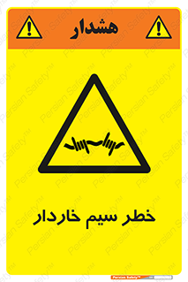 Wire , Barbed , مانع , موانع , 