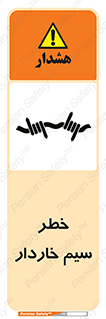 Wire , Barbed , مانع , موانع , 