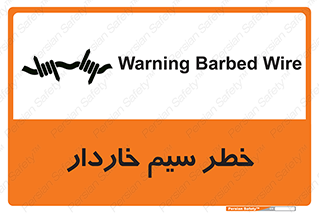 Safety sign: Warning Barbed Wire – design 10423
