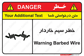 Wire , Barbed , مانع , موانع , 