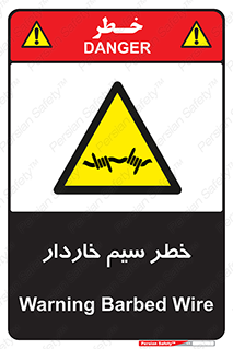 Wire , Barbed , مانع , موانع , 