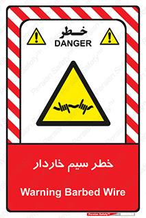 Wire , Barbed , مانع , موانع , 