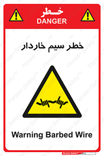 Wire , Barbed , مانع , موانع , 