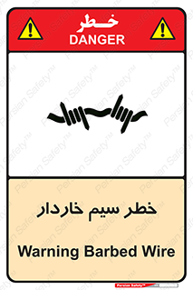 Wire , Barbed , مانع , موانع , 