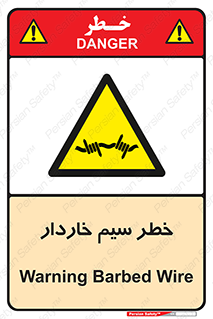 Wire , Barbed , مانع , موانع , 