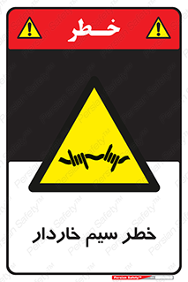Wire , Barbed , مانع , موانع , 