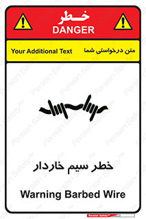 Wire , Barbed , مانع , موانع , 