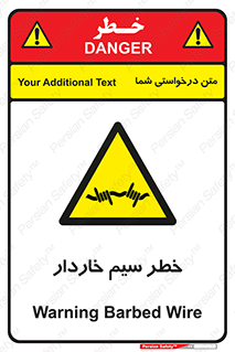 Wire , Barbed , مانع , موانع , 