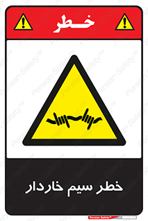 Wire , Barbed , مانع , موانع , 