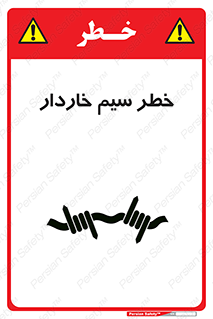 Wire , Barbed , مانع , موانع , 