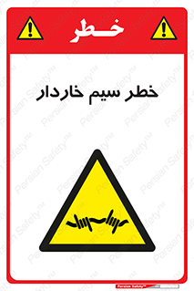 Wire , Barbed , مانع , موانع , 