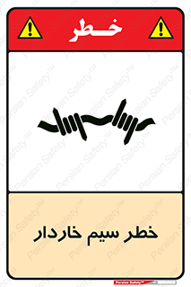 Wire , Barbed , مانع , موانع , 