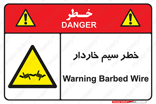 Wire , Barbed , مانع , موانع , 