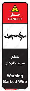 Wire , Barbed , مانع , موانع , 