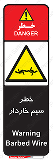 Wire , Barbed , مانع , موانع , 
