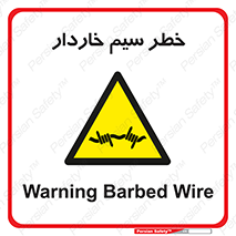 Wire , Barbed , مانع , موانع , 