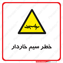 Wire , Barbed , مانع , موانع , 