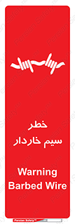 Wire , Barbed , مانع , موانع , 