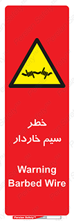 Wire , Barbed , مانع , موانع , 