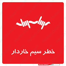 Wire , Barbed , مانع , موانع , 