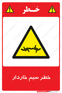 Wire , Barbed , مانع , موانع , 