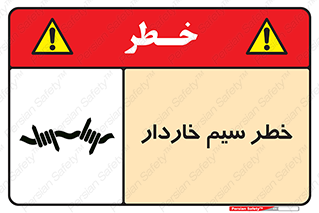 Wire , Barbed , مانع , موانع , 