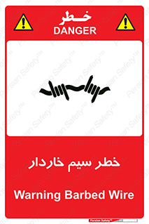 Wire , Barbed , مانع , موانع , 