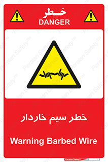 Wire , Barbed , مانع , موانع , 