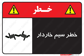 Wire , Barbed , مانع , موانع , 
