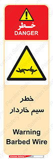 Wire , Barbed , مانع , موانع , 