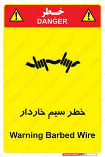 Wire , Barbed , مانع , موانع , 