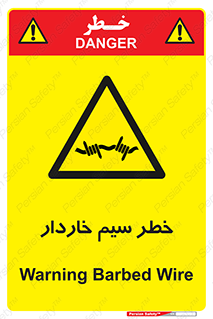 Wire , Barbed , مانع , موانع , 