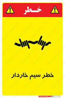 Wire , Barbed , مانع , موانع , 
