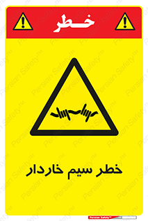 Wire , Barbed , مانع , موانع , 