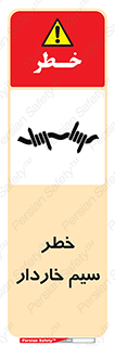 Wire , Barbed , مانع , موانع , 