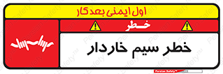 Wire , Barbed , مانع , موانع , 