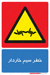 Wire , Barbed , مانع , موانع , 