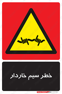 Wire , Barbed , مانع , موانع , 