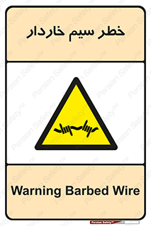 Wire , Barbed , مانع , موانع , 
