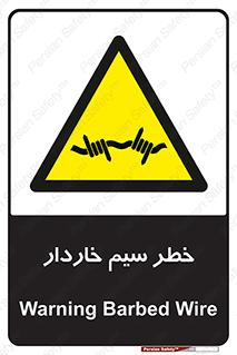Wire , Barbed , مانع , موانع , 