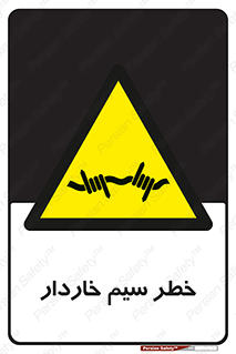 Wire , Barbed , مانع , موانع , 